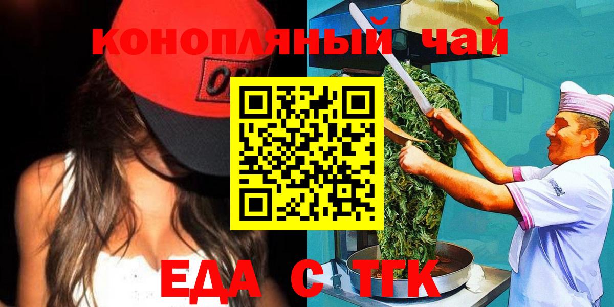 Canna-Cookies конопля  Вход с VPN  Жуковский 