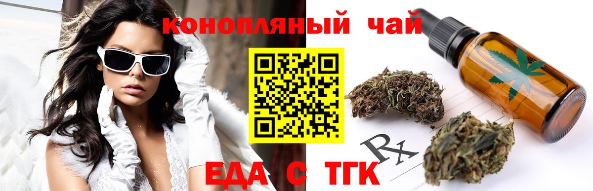 Печенье с ТГК марихуана Жуковский