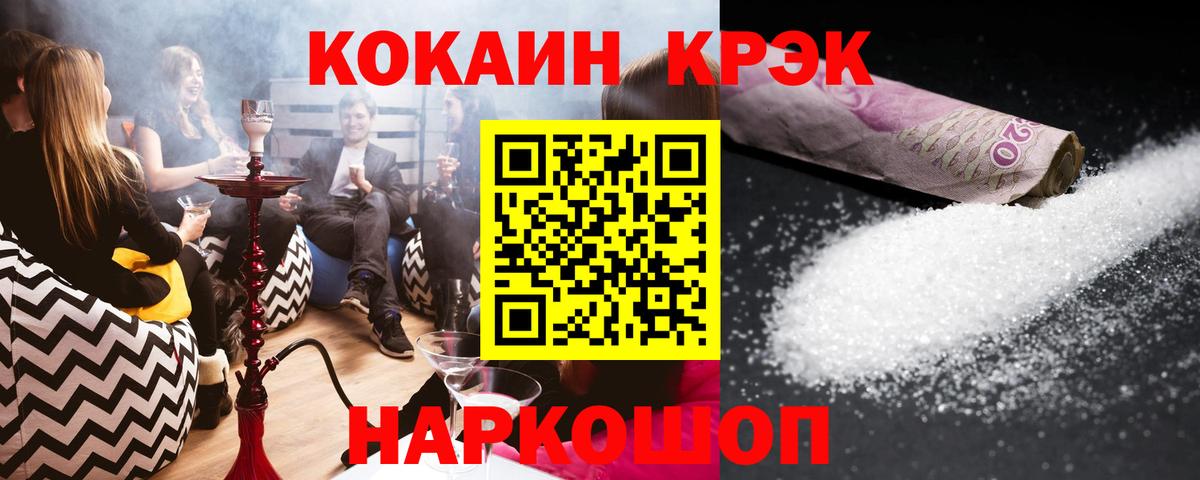 Cocaine Колумбийский Жуковский