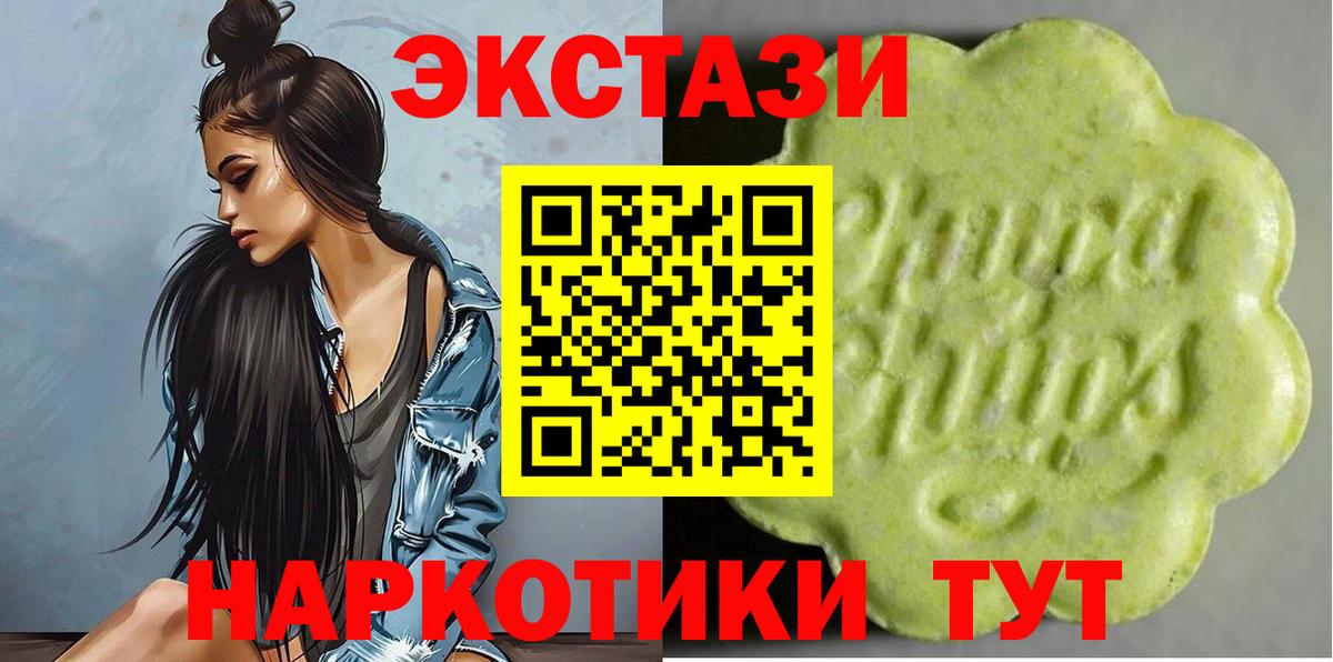 Жуковский  ЭКСТАЗИ таблы  ЭКСТАЗИ  дарнет шоп  Экстази louis Vuitton  kraken ТОР  Вход с VPN 