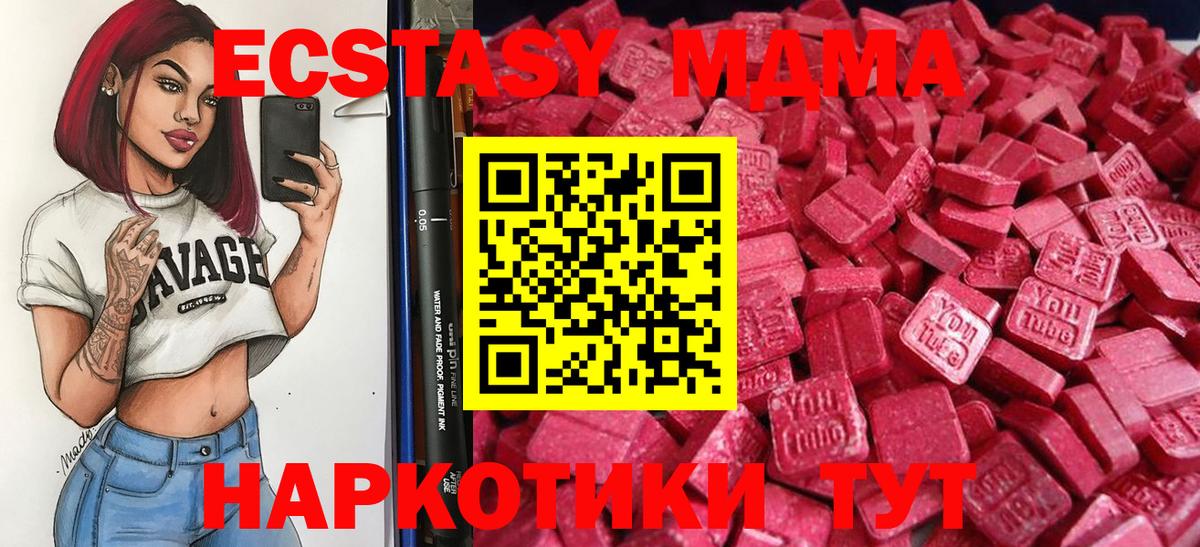 Марихуана  МЕФ  Вход с VPN  MDMA  Cocaine  Гашиш  Жуковский  Меф МЯУ МЯУ  