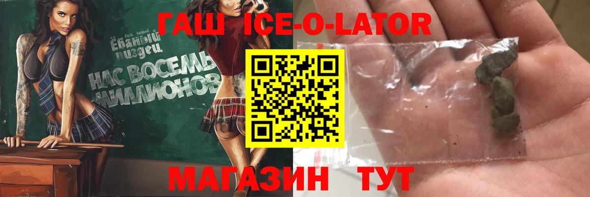 Жуковский  ГАШИШ Cannabis  где купить наркоту  ГАШ  Гашиш hashish  Вход с VPN 