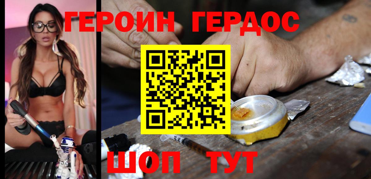 Жуковский  Героин гречка  Вход с VPN 