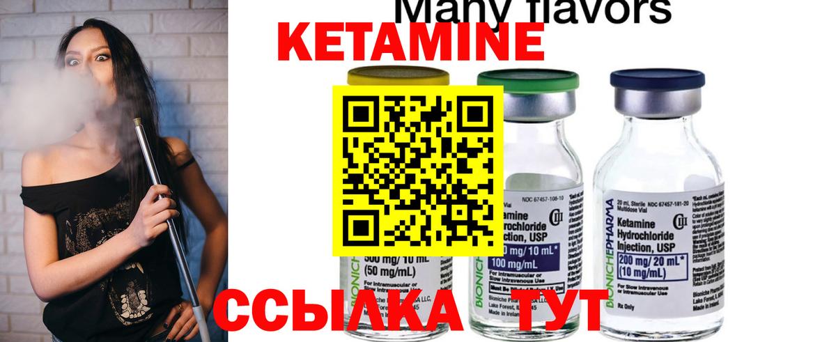 сайты даркнета наркотические препараты  КЕТАМИН ketamine  КЕТАМИН ketamine  Вход с VPN  Жуковский 