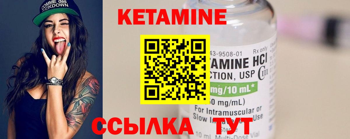 КЕТАМИН VHQ Жуковский
