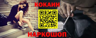 кокаин Бийск