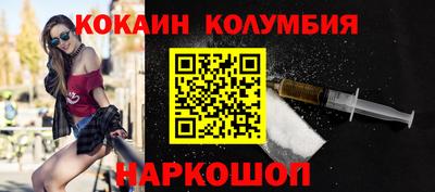 кокаин Бийск