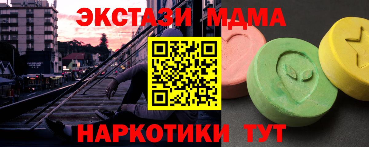 MDMA crystal Жуковский