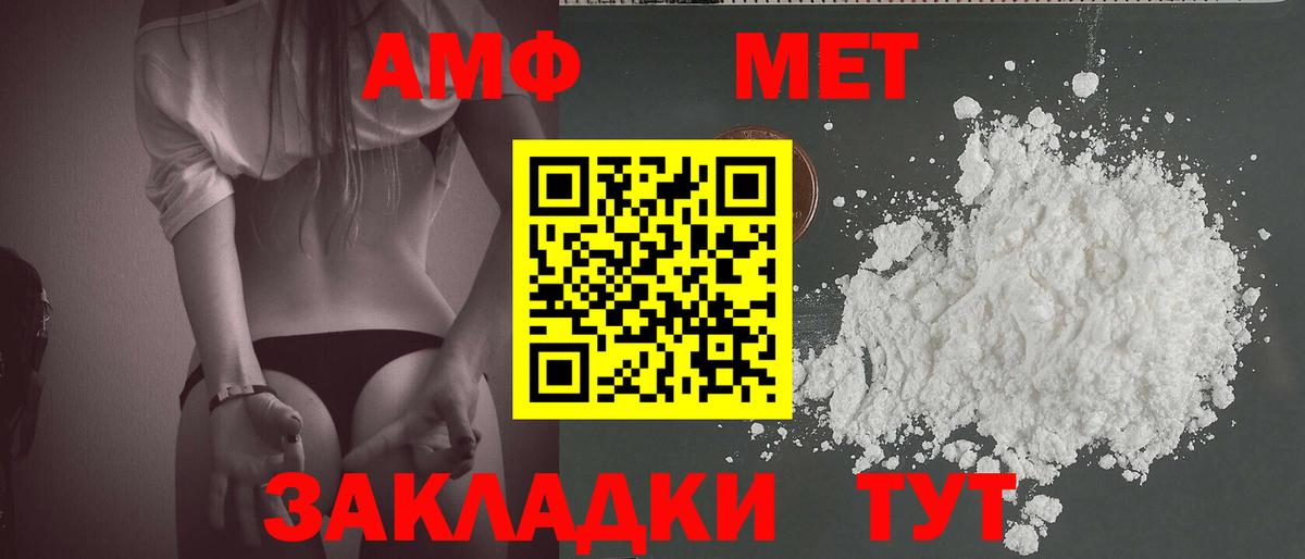 Первитин Methamphetamine  Вход с VPN  Жуковский 