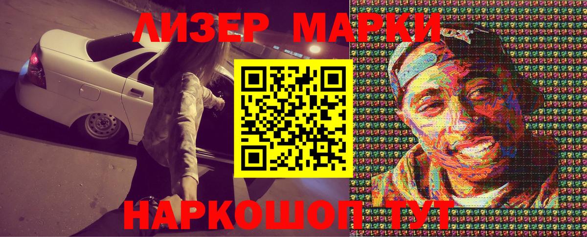 Жуковский  Наркотические марки 1,8мг  Марки NBOMe  Наркотические марки 1,8мг  Вход с VPN 