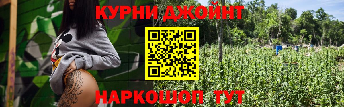 Жуковский  Бошки марихуана OG Kush  Вход с VPN  Каннабис AK-47  Бошки Шишки марихуана  Канабис MAZAR 